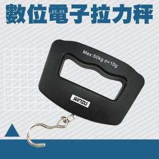 【BRANDY】數位電子拉力秤 出國秤 50kg 掛勾秤重 秤重 數位電子拉力秤 3-RH50A(手提秤 電子秤 掛勾 吊秤)