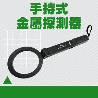 【BRANDY】金屬探測器 手持偵測器 海關海防安全檢測器 摺疊金屬探測器 3-MF80(探測儀 金屬探測器 安全檢查)