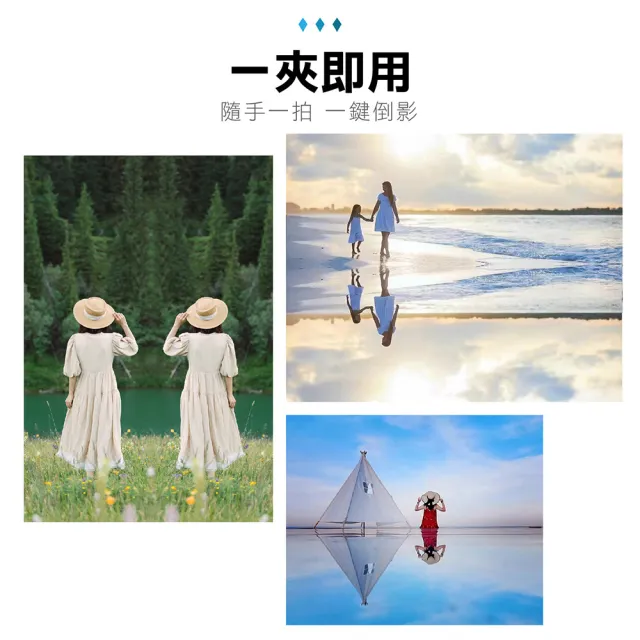 【Jo Go Wu】天空之鏡倒影鏡4件套(買一送一/拍照道具/攝影道具/手機倒影)