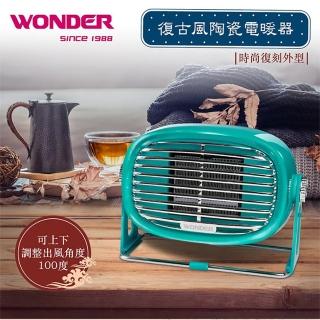 【WONDER 旺德】復古風陶瓷電暖器(WH-W26F)