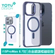 【TOTU 拓途】iPhone 15/15 Plus/15 Pro/15 Pro Max 磁吸防摔手機保護殼 金盾系列