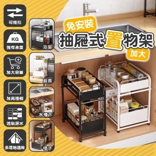 【Zhuyin】升級加大★下水槽抽屜式置物架 加高小號(廚房下收納架 衛浴室房間落地架 推拉調味料罐架)