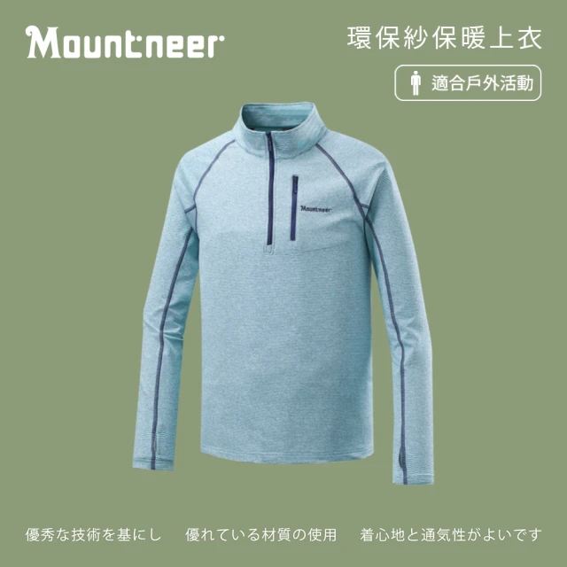 Mountneer 山林 男環保紗保暖上衣-碧綠-42P21-62(t恤/男裝/上衣/休閒上衣)