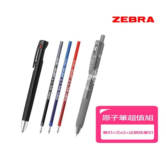 【ZEBRA 斑馬牌】3色原子筆X1+原子筆芯x3+小魔女鋼筆X1開學文具