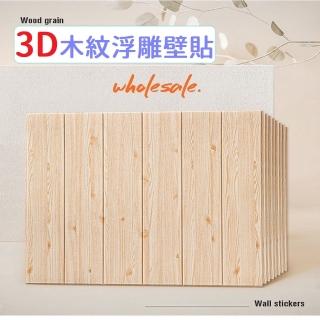 【3入裝 木紋浮雕壁貼】3D立體浮雕 自黏壁貼(#壁貼 #立體壁貼 #壁紙 #防撞壁貼 #3D泡棉牆貼壁紙)