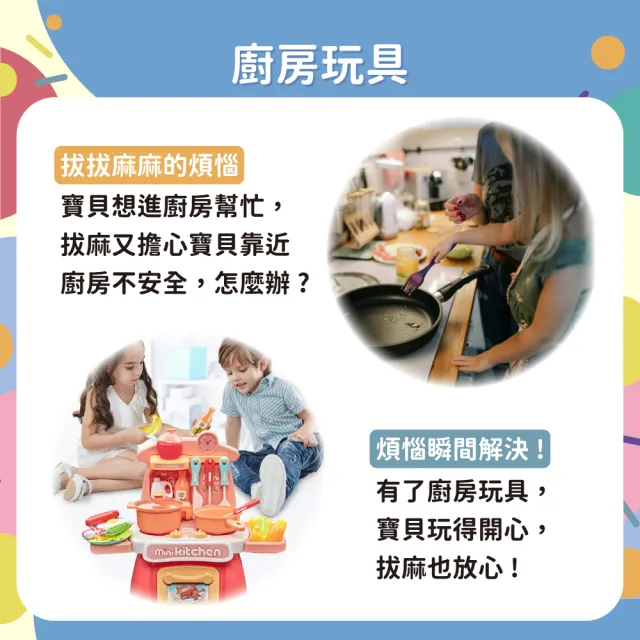 【OhBabyLaugh】廚房玩具 26件組(兒童/生日禮物/扮家家酒/烹飪玩具/仿真/聲光/廚具/瓦斯爐)