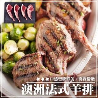 【海肉管家】澳洲帶骨小羊排(12包 3-5隻/250g/包)