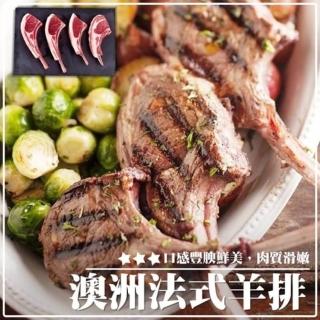 【海肉管家】澳洲帶骨小羊排(18包 3-5隻/250g/包)