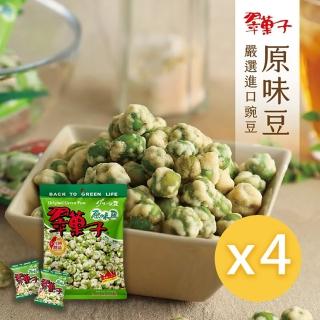 【豆之家】翠果子｜原味豆｜膳食纖維｜植物蛋白質｜碗豆｜純素 ｜翠子(270g/袋x4)