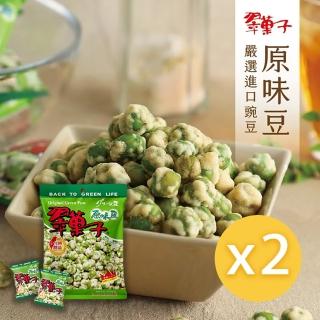 【豆之家】翠果子｜原味豆｜膳食纖維｜植物蛋白質｜碗豆｜純素 ｜翠子(270g/袋x2)