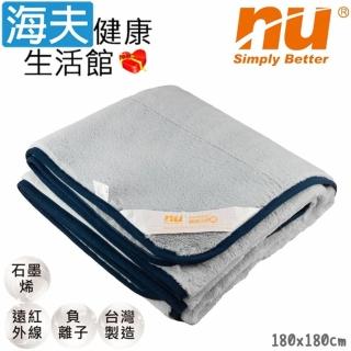 【海夫健康生活館】恩悠數位 NU 蓄溫保暖 石墨烯能量毯-加厚-雙人180x180cm(9HPBT050001)