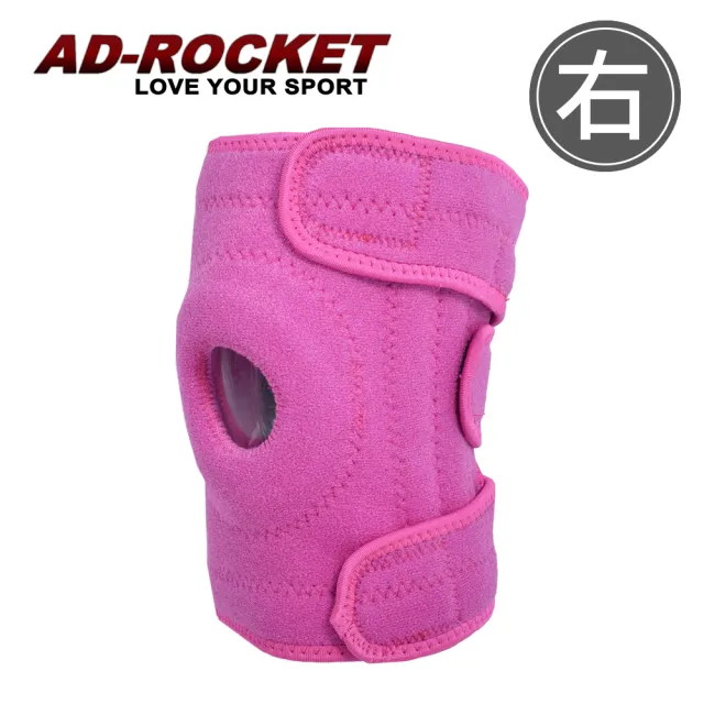 【AD-ROCKET】多重加壓膝蓋減壓墊 桃色限定款/髕骨帶/膝蓋/減壓/護膝/腿套(單入)