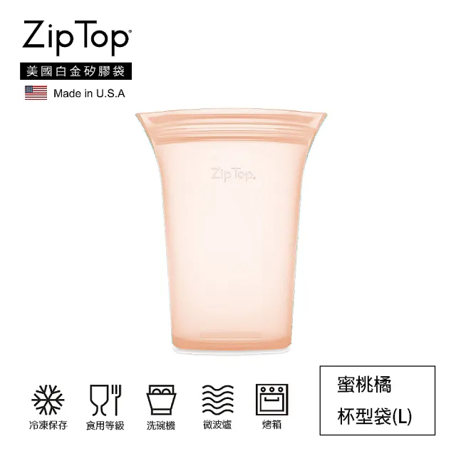 【ZipTop】美國白金矽膠袋-杯型袋L-蜜桃橘(24oz/710ml)