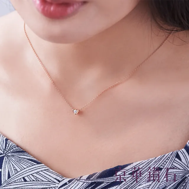 【京華鑽石】18K玫瑰金 0.09克拉 鑽石項鍊 輕珠寶 戀心系列(心型項鍊)