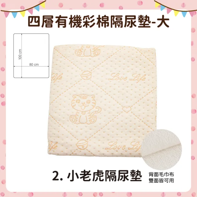 【OhBabyLying】80×100 公分 四層有機彩棉隔尿墊 大(寢具/防水墊/產褥墊/保潔墊/護理墊/戒尿布/雙面可用)