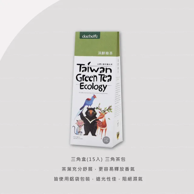 【daebete】清鮮綠茶5件組-自然生態系列3g茶包x15入x5盒(產銷履歷;自然農法;台灣茶;綠茶;三角茶包)