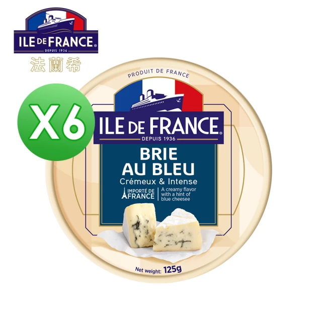 ILE DE FRANCE 法蘭希 免運 法國 藍紋布里乾酪 125g 6入(BRIE Blue 藍黴起司)