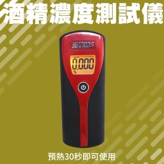 【BRANDY】攜帶型酒測機 酒測儀 酒測器 酒精濃度 應酬飲酒 吹氣式酒測儀 3-ATS(酒測機 酒測儀器 酒測儀)