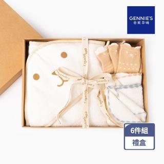 【Gennies 奇妮】彌月禮盒 小熊好朋友質感禮盒6件組(雙麵包巾+紗布毛巾+短襪)
