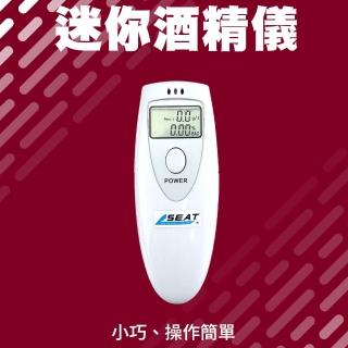 【BRANDY】數位型呼氣式 酒測器 酒測儀 酒精測試計 電子酒測儀 警用酒測機 3-ATS+2(酒精濃度 外出應酬飲酒)