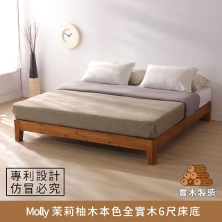 【myhome8居家無限】Molly 茉莉柚木本色全實木床底/床架 6尺 雙人加大(柚木實木打造)