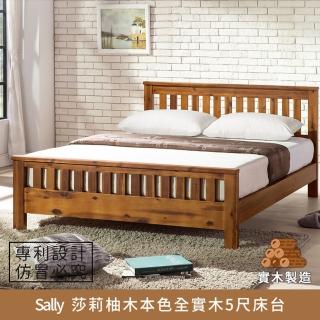 【myhome8居家無限】Sally 莎莉柚木本色全實木床架/床臺 5尺 標準雙人(柚木實木打造)