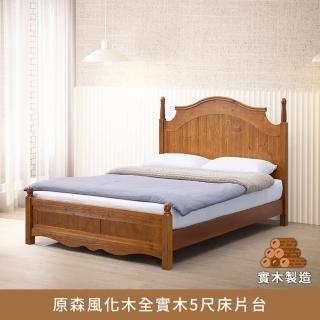 【myhome8居家無限】原森風化木全實木床片臺/床架 5尺 標準雙人