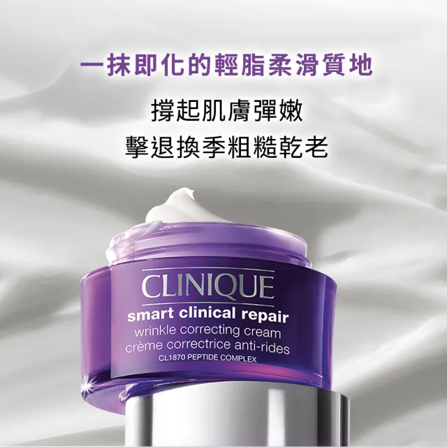 【CLINIQUE 倩碧】天才激光超緊緻活膚霜50ml