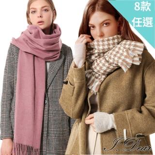 【I.Dear】速到貨-英倫風蘇格蘭紋拼色保暖仿羊絨格子披肩圍巾(4款多色)