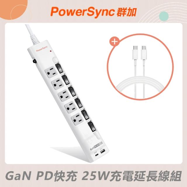 極速快充線組【PowerSync 群加】6開5插防雷擊 GaN PD快充 25W USB+Type C延長線+ C to C 65W傳輸線1M