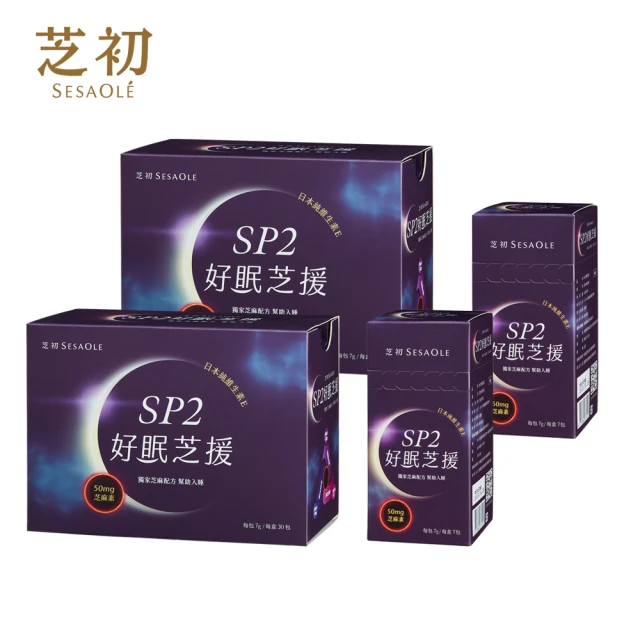 芝初 SP2好眠芝援 60+14天份(每份50mg天然芝麻素