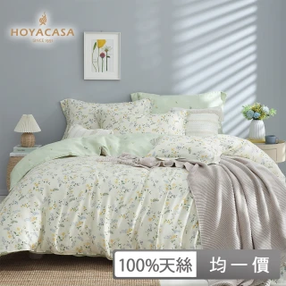 【HOYACASA】100%抗菌天絲兩用被床包組-多款任選(雙人/加大均一價 免等雙11)