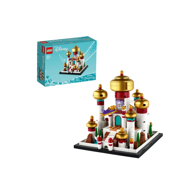 LEGO 樂高 積木 迪士尼 阿拉丁 迷你迪士尼阿格拉巴宮殿