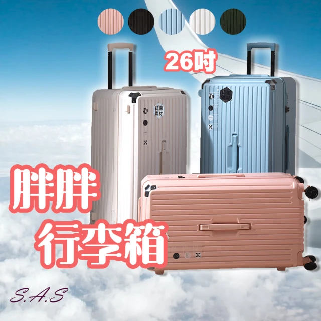 AMERICAN TOURISTER 美國旅行者 31吋AP