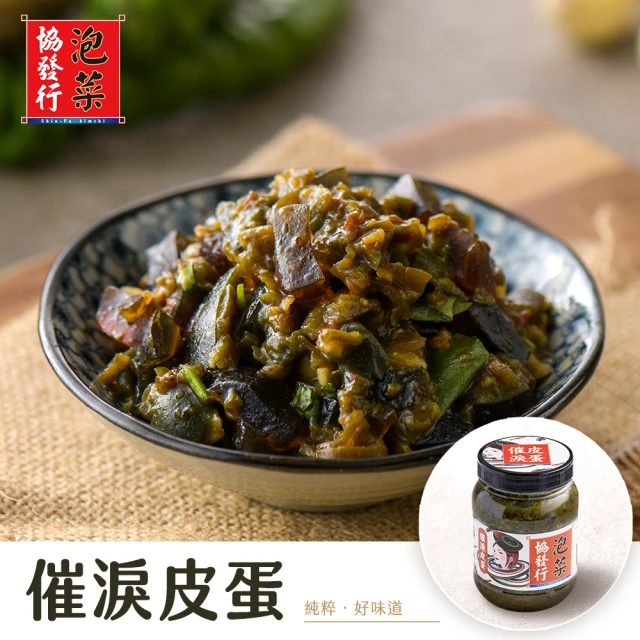 協發行泡菜 酸辣開胃4瓶組(420g/650g/瓶)好評推薦