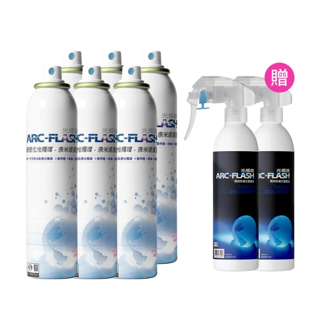 ARC-FLASHARC-FLASH 雙11獨家 6罐組 10%高濃度碳敏化光觸媒(贈 瞬效除臭噴液 2罐)