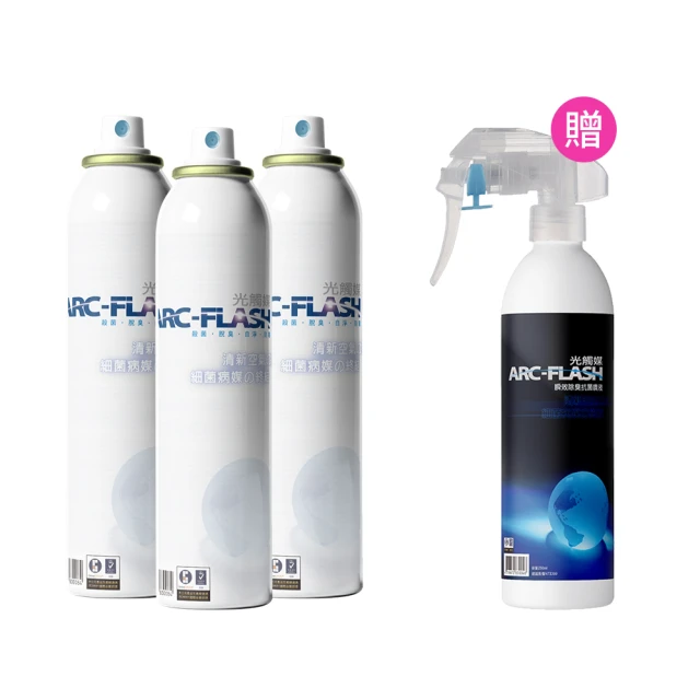 ARC-FLASH 雙11獨家限定 3罐組 3%高透明簡易型