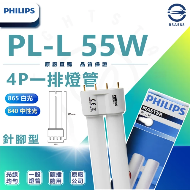 Philips 飛利浦 10入組 LED 4.5W 黃光 白