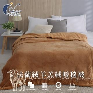 【ISHUR 伊舒爾】夢幻純色法蘭絨x羊羔絨暖毯被(加厚款 毛毯 毯子 鍺石棕)