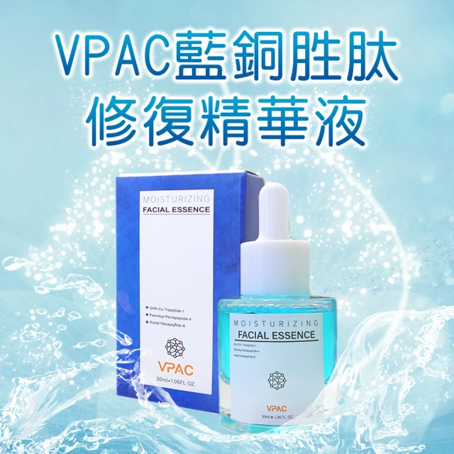 【V-PAC】韓國醫美授權頂級藍銅胜肽修護精華液(30ml /瓶*1瓶)