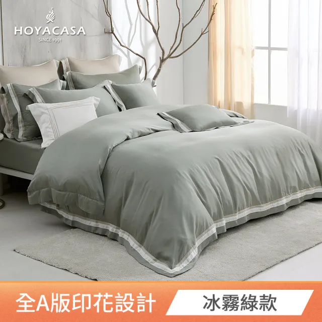 【HOYACASA】60支萊賽爾天絲被套床包組-清淺典雅(加大 均一價)