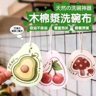 【DA】木漿棉洗碗布 3入組(環保洗碗/快速起泡/吸水秒膨脹)