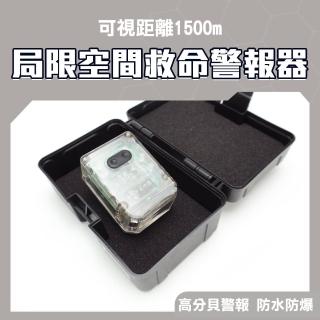 【SMILE】消防呼叫器 生命偵測器 救命器 訊號燈 4-SOS119(作業安全警報器 職業安全 偵測器)