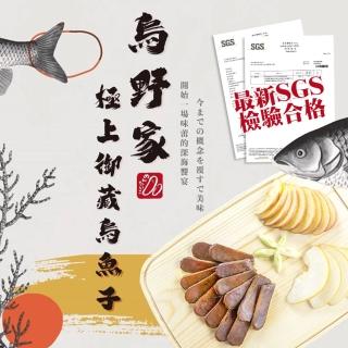 【烏野家】買一送一 SGS野生烏魚子75克1包(約150g 一口吃 年菜 一口烏魚子 臺灣製 春節禮盒 送禮)