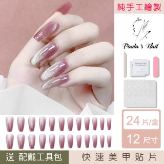 【Paula’s Nail 寶拉美甲】手工繪製 - 紫色星空(指甲貼 光療指甲 美甲貼 指甲貼片 美甲貼片)