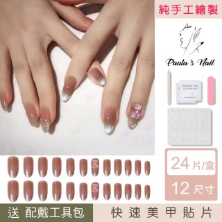 【Paula’s Nail 寶拉美甲】手工繪製 - 優雅貓眼(指甲貼 光療指甲 美甲貼 指甲貼片 美甲貼片)