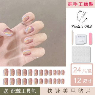 【Paula’s Nail 寶拉美甲】手工繪製 - 貓眼星光(指甲貼 光療指甲 美甲貼 指甲貼片 美甲貼片)