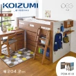 【KOIZUMI】PEG中床組PDM-618•幅204.2cm(兒童床組)