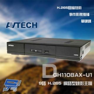 【AVTECH 陞泰】DGH1108AX-U1 9路 H.265 NVR 網路型錄影主機 單硬碟 最高支援16TB 昌運監視器(以新款出貨)