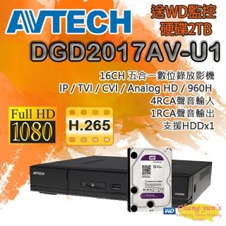 【AVTECH 陞泰】昌運監視器 送WD硬碟2TB DGD2017AV-U1 DGD2017 16路 XVR 錄影主機(以新款DGD2017AX-U1出貨)